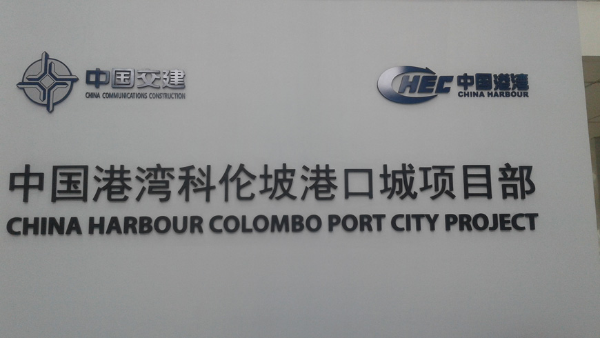 Stainless Steel letter name boards for China fourth harbour in Sri Lanka