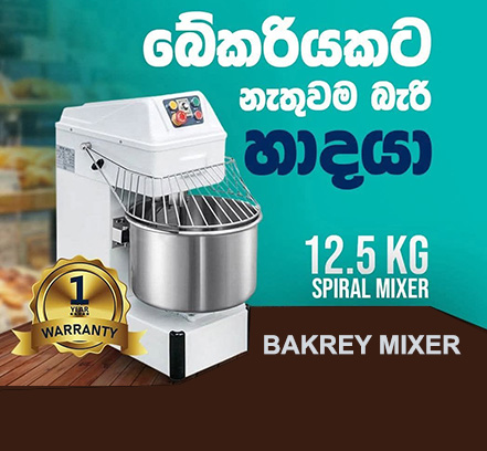 industrial bakery mixer 12kg for sale in colombo