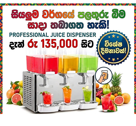 juice dispenser machine for sale in colombo